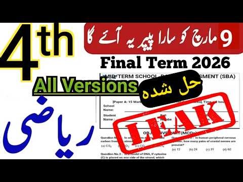 Class 4 Math Final Term Paper 2026 | 4th Class Mathematics Paper 2026 | SBA Math Paper Solution