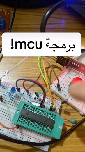 برمجة MCU! #akramslab #arduino #iot #programmer #coding #atmega #avr | Akram's lab