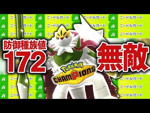 Mega Chesnaught, with its unbeatable defense, is so invincible it's game over [Pokémon Champions]