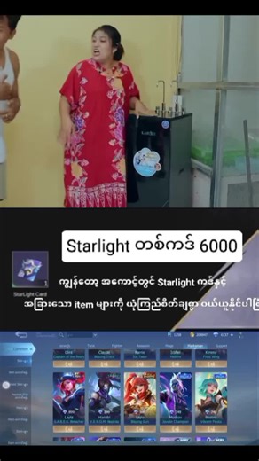 Liu Yang သည် TikTok ပေါ်တွင် ရှိသည်