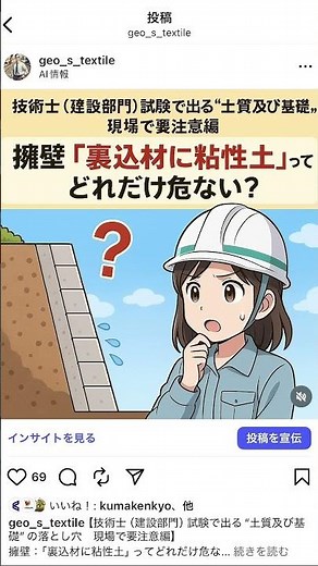 【技術士（建設部門）試験で出る“土質及び基礎”の落とし穴 現場で要注意編】擁壁：「裏込材に粘性土」ってどれだけ危ない？