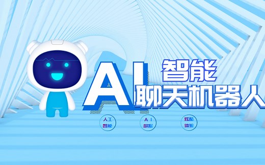 教你用python代码制作智能聊天机器人