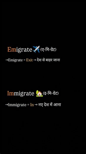 nik on Instagram: "Emigrate = move out ✈️ Immigrate = move in 🏡"
