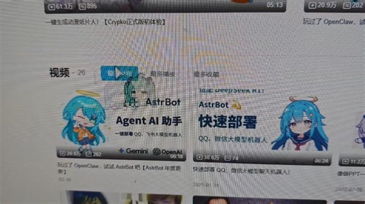 【AstrBot安装】所以我放弃了OpenClaw……