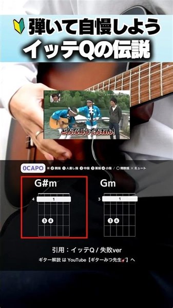 [Guitar Commentary] ItteQ Flamenco ver. (Failure/Takei's That)