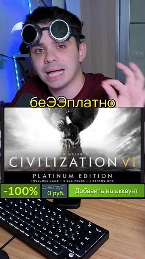 Цивилизация 6: Эпик Геймс Обзор Игры