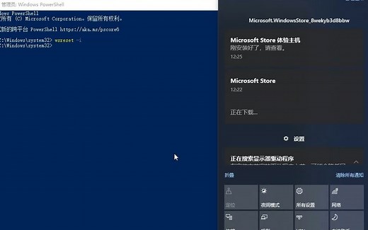 安装微软商店解决Windows 10 LTSC 2021CPU高占用