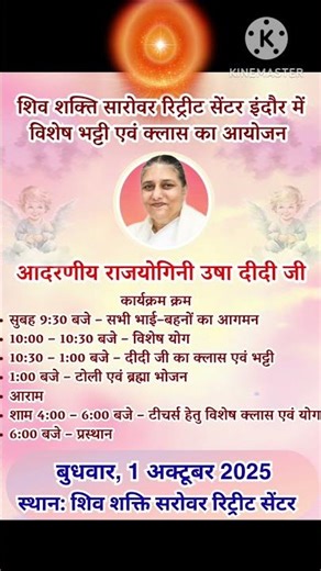 Bk Usha Didi Ji Bhatti class | ब्रह्मा कुमारी उषा दीदी जी