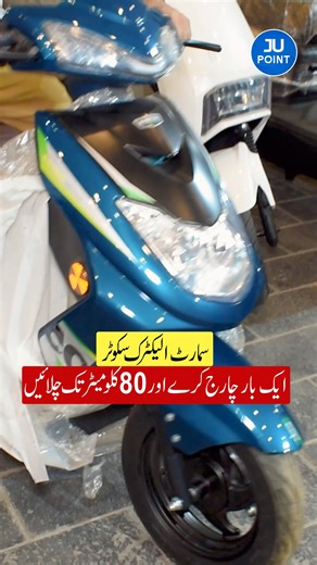 Smart Scooter 80 km Range on One Charge! #electricscooter #Marketreviews #Businessideas #Education #Marketingstrategies #ElectricBikes #ElectricScooters #GreenTransportation #EcoFriendlyRides #SustainableTravel #ElectricVehicles #CleanEnergy #EVRevolution #FutureOfTransport #ElectricRide #ElectricScooterLife #ElectricBikeLife #EcoBiking #SustainableCommute #EVCommunity #EVCharging #ZeroEmissions #ElectricMobility #EcoFriendlyTransport #ElectricScooterLove #ElectricBikeLove #GreenMobility #Sustai