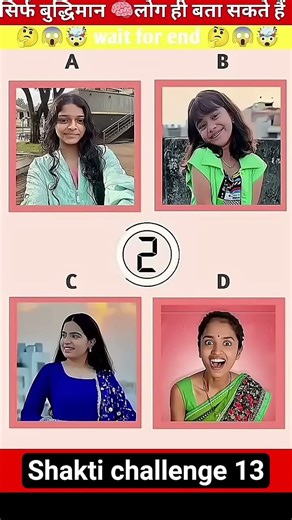 voice challenge😲 ll #challenge #voice #song #quiz #shorts #gk #puzzle #trending #yt