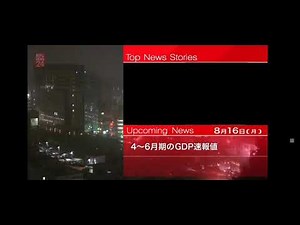 Nippon Tv News 24 - BGM #1