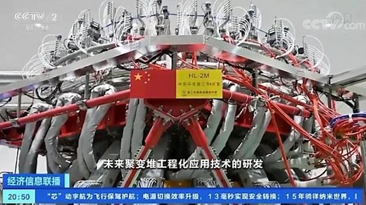 China's nuclear-powered 'artificial sun' starts generating power