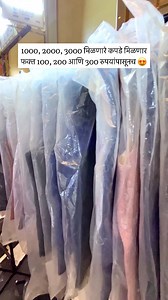 1.1M views · 5.2K reactions |  Punekars, get ready!On 14th, 15th & 16th June, Pune is getting flooded with direct-from-warehouse branded clothing at unbelievable discounts – up to 90% OFF!  #pune #PuneShopping | Punekar IG l Rohan | Facebook