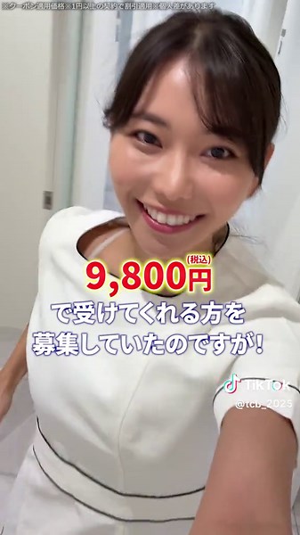 0円-でクマが綺麗に!?