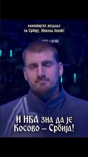 NBA je sinoć prikazao mapu Srbije sa Kosovom i Metohijom i to na All - stars večeri. 🇷🇸💪🏻#srbija