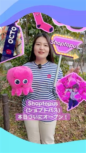 #Shoptopus #ショプトパス オープン | オクトパスエナジー