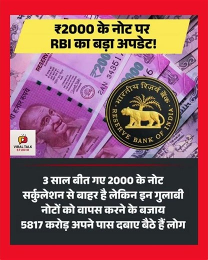 Where Are ₹5817 Crore ₹2000 Notes? 😱 | RBI’s Final Warning to the Public #shorts