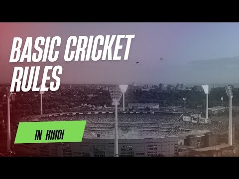 Basic Cricket Rules Explained in 3 minutes | Cricket rules in hindi |