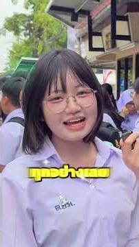 ไปต่อไหวไหม55555😅#โปรโกโร่ #สัมภาษณ์เด็กสยาม #ขนมโปรโกโร่ #procoro #สัมภาษณ์นักเรียน