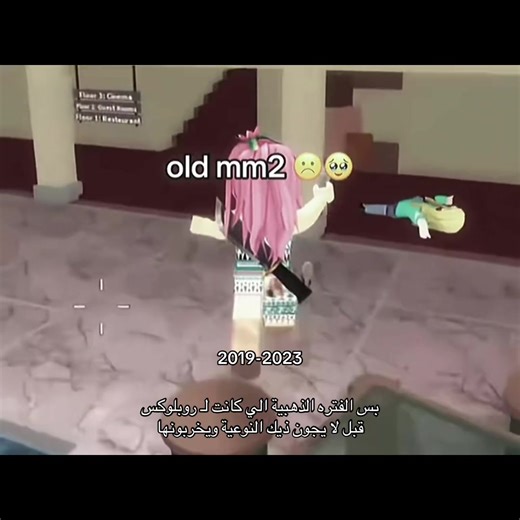 اشتقتتتتت#oldroblox#2020##roblox2020 | Roblox