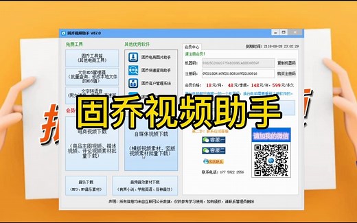 复制链接保存视频软件，可以快速批量把视频提取到电脑的软件 下