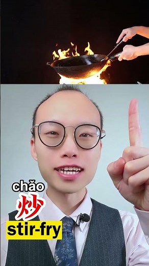 How to Say Chinese Cooking Methods | 炒, 煮, 烤, 炸 & More!