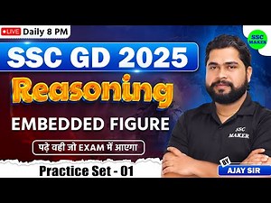 SSC GD 2025 | SSC GD Embedded Figures Reasoning Class #1 | SSC GD Reasoning Practice Set by Ajay Sir