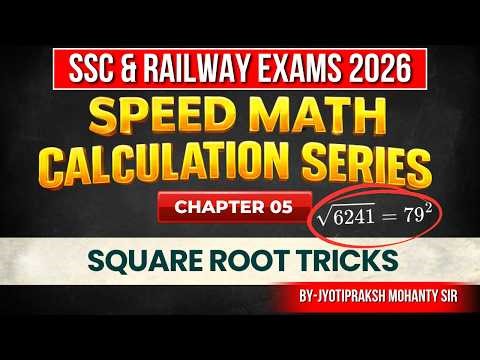 Class - 05 SQUARE ROOT TRICS | Fast Calculation for SSC CGL, CHSL, Railway, Banking Exams |