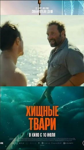Акулы, маньяк и отпуск мечты: стоит ли смотреть “Хищные твари”