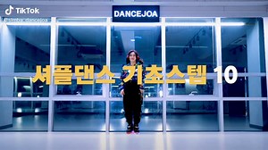 춤선생simba (@simba_dancejoa) - Shuffledance Basic Tutorial - Learn the Fundamentals with Simba