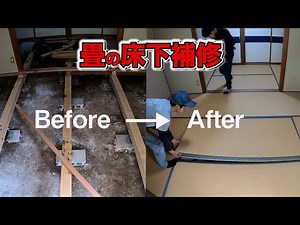 [DIY] Fixing your fluffy tatami mats! The cause is rotten flooring!