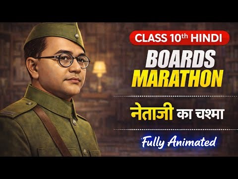 Netaji Ka Chasma / Cbse Chapter -10 / Kshtiz Bhag -2 / Fully Animated Video Explanation / Cbse2025