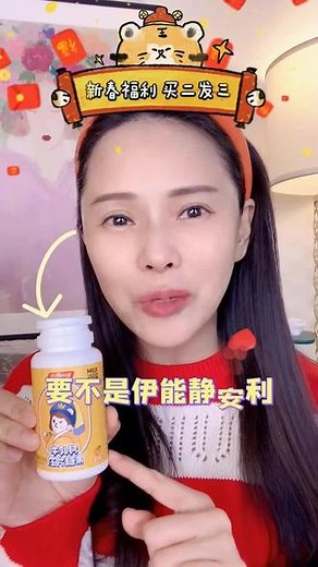 【伊能静推荐】德国微米细钙易吸收 ，给宝宝更好的营养