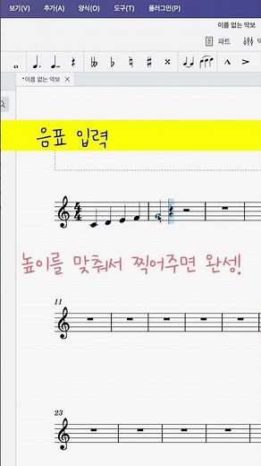 #뮤즈스코어 악보 만들기 프로그램 사용법 | #Musescore 다운로드