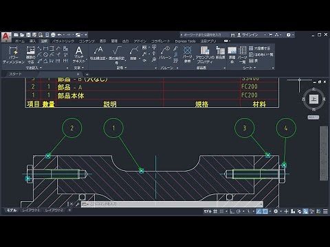 AutoCAD Mechanicalで部品表とバルーンを配置してみました