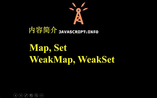 读javascrip.tinfo了解Map,Set,WeakMap,WeakSet