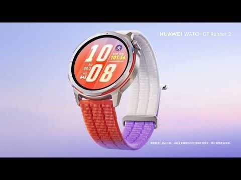 HUAWEI WATCH GT Runner 2 - 速度美學