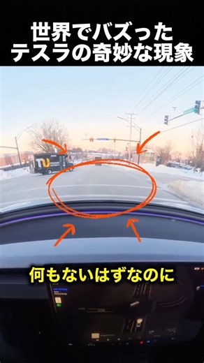 止まっているのにハンドルが勝手に動く…その理由が凄かった！
