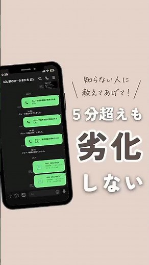 【LINE】５分以上の動画を高画質で送る方法！
