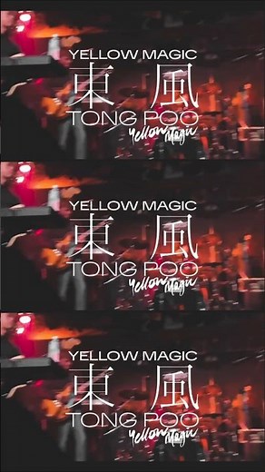 YMO - 東風 / Tong Poo : copy #yellowmagicorchestra #ymo #ryuichisakamoto #東風 #坂本龍一 #細野晴臣 #高橋幸宏 #band