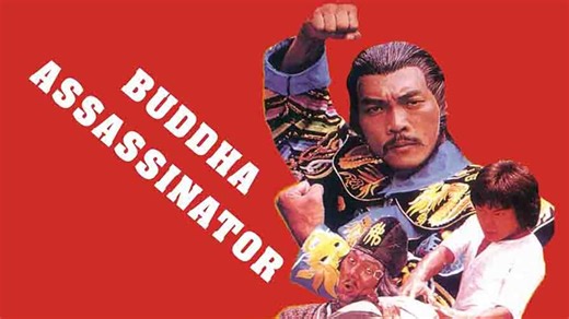 The Buddha Assassinator (1980)