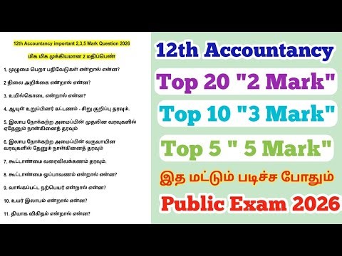 12th Accountancy | Public Exam 2026 | Most Important | 2,3,5 Mark | Question| theory | Tamil Medium