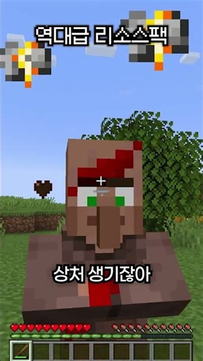 역대급 리소스팩