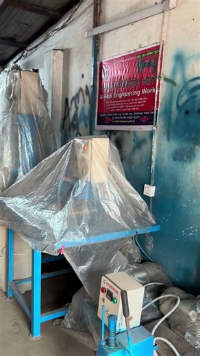 #অটোমেশিন # জুতা তৈরী করার মেশিন # পেপার পেলেট #