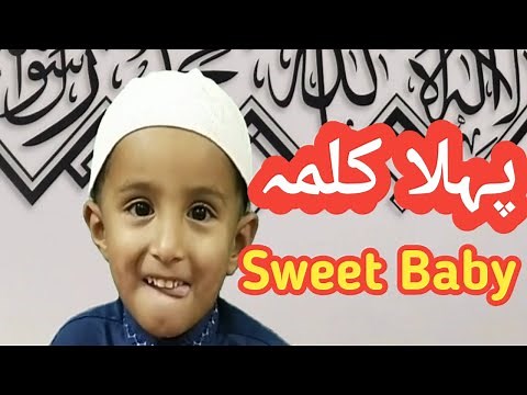 1 Kalma | 1st kalma | Pehla kalma for kids kalma tyaba | First Kalima Tayibah || Quran Teacher USA