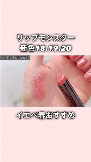 I tried applying the new Lip Monster classic colors 18, 19, and 20 and compared them.