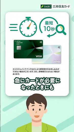 学生におすすめのクレジットカードは？【三井住友カード公式】 #三井住友カード#ゼロからはじめるクレジットカード