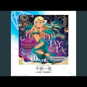千夜一夜 (Alf Layla wa Layla) (GAME Version)