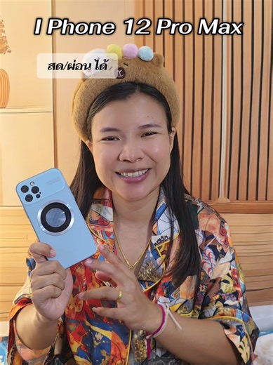 iPhone 12 Pro Max ราคาดี ผ่อนง่าย