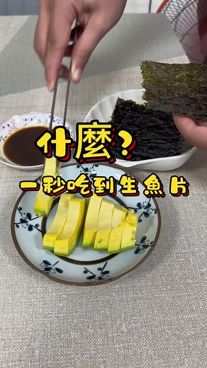 酪梨新吃法大公開！酪梨醬油生魚片口感驚奇